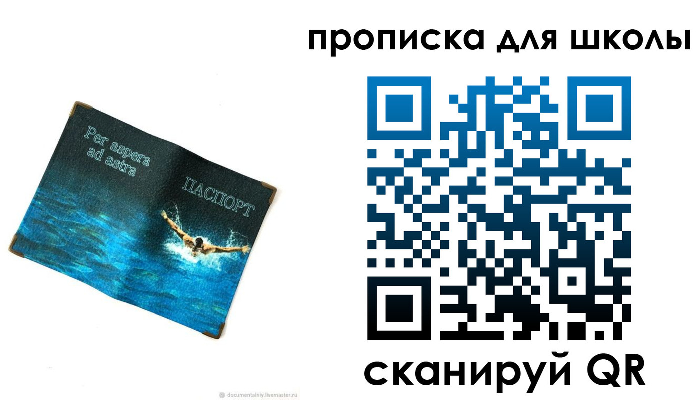 прописка штамп в Данилове