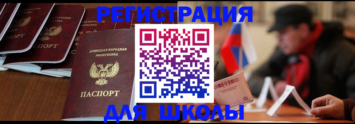 прописка от собственника в Данилове