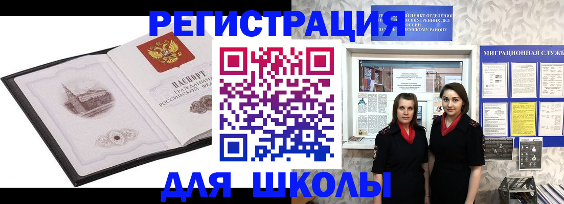 регистрация в Данилове