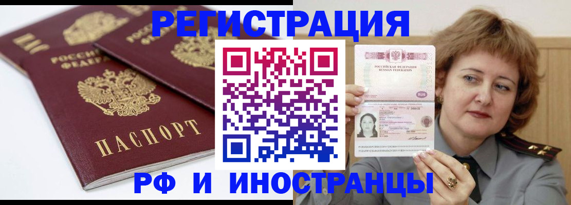 временная регистрация недорого в Данилове