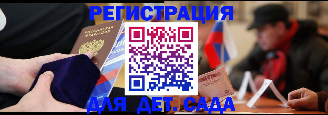 временная регистрация госуслуги в Данилове