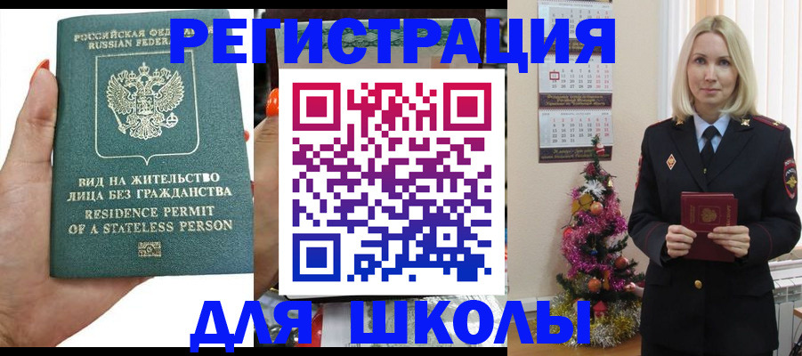 временная регистрация собственник в Данилове