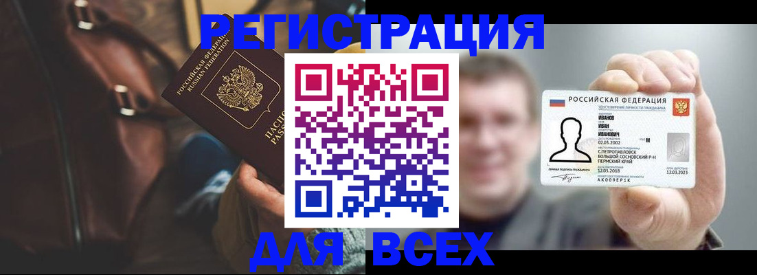 временная регистрация в квартире в Данилове