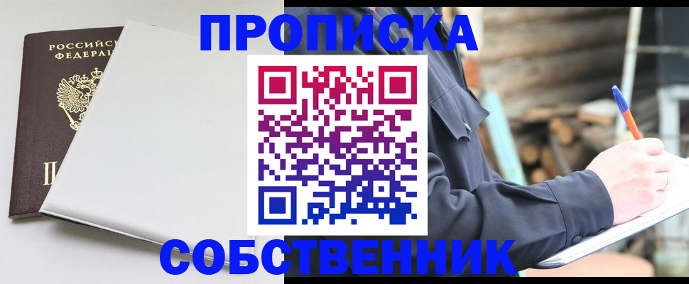 временная регистрация недорого в Данилове