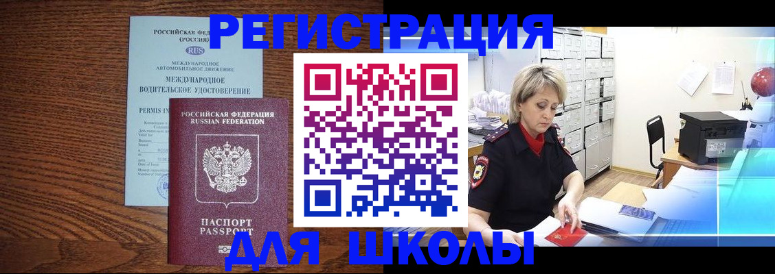 временная регистрация в Данилове